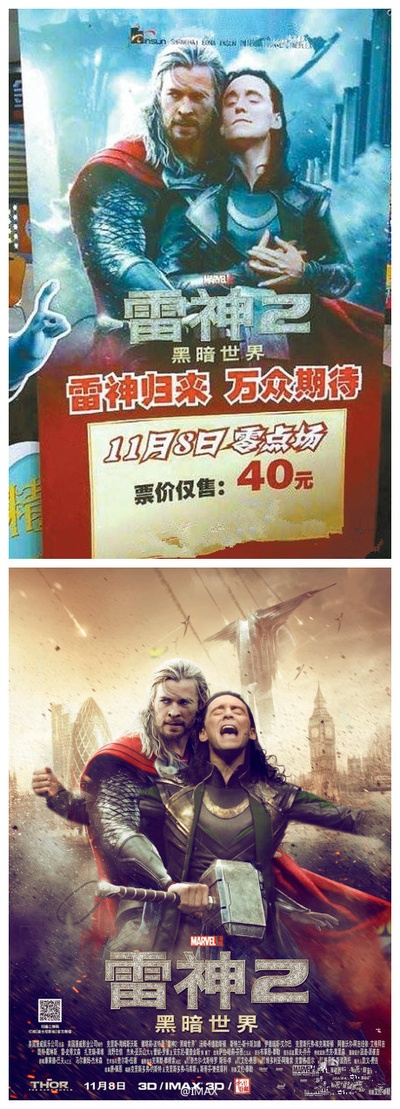 雷神2：黑暗世界的海报-其他海报 中国大陆