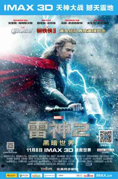 雷神2：黑暗世界的海报-预告海报 中国大陆