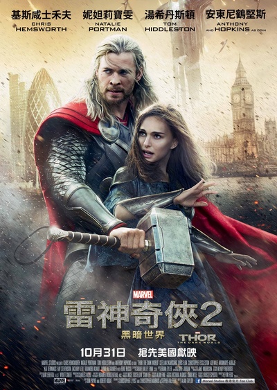雷神2：黑暗世界的海报-正式海报 香港