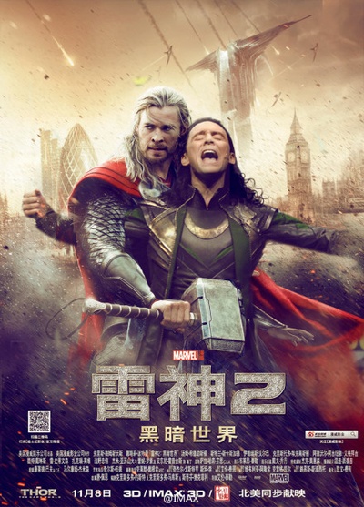 雷神2：黑暗世界的海报-其他海报 粉丝自制