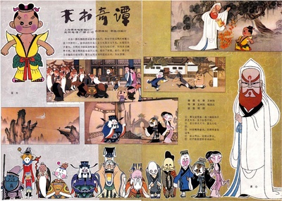 天书奇谭的海报-其他海报