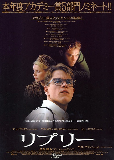 天才瑞普利的海报-正式海报 日本