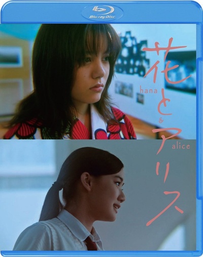 花与爱丽丝的海报-其他海报