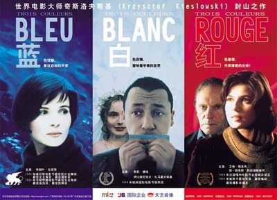 蓝白红三部曲之红的海报-其他海报 香港