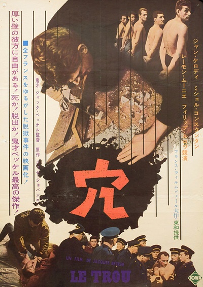 洞的海报-正式海报 日本