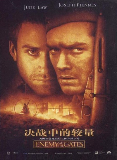 兵临城下的海报-正式海报 中国大陆