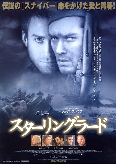 兵临城下的海报-正式海报 日本