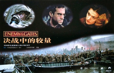 兵临城下的海报-其他海报 中国大陆