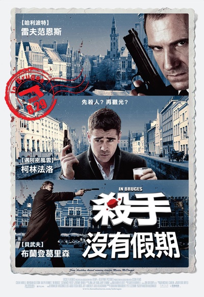 杀手没有假期的海报-正式海报 中国香港