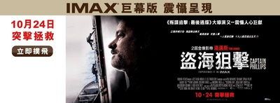 菲利普船长的海报-其他海报 香港