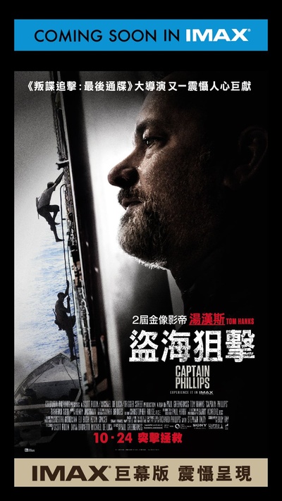 菲利普船长的海报-其他海报 香港