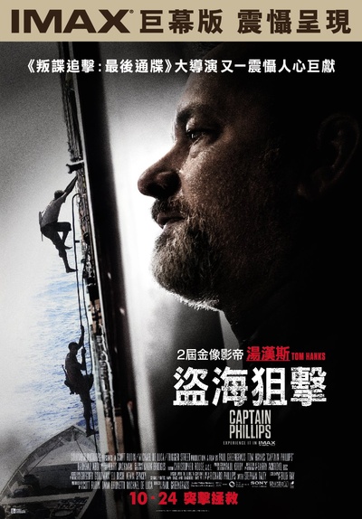 菲利普船长的海报-其他海报 香港