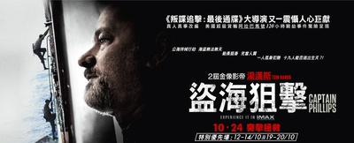 菲利普船长的海报-其他海报 香港