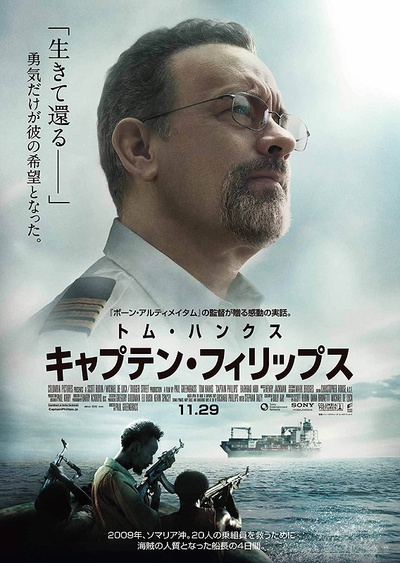 菲利普船长的海报-正式海报 日本