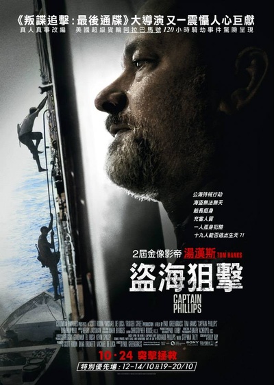 菲利普船长的海报-正式海报 香港