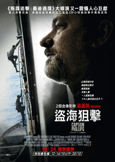 菲利普船长的海报-正式海报 香港