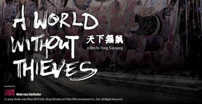 天下无贼的海报-预告海报 英文版