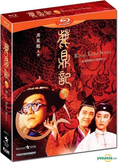 鹿鼎记的海报-其他海报 中国香港