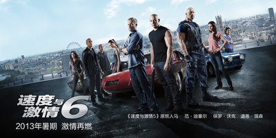 速度与激情6的海报-预告海报