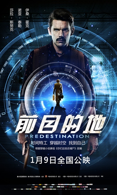 前目的地的海报-预告海报 中国大陆