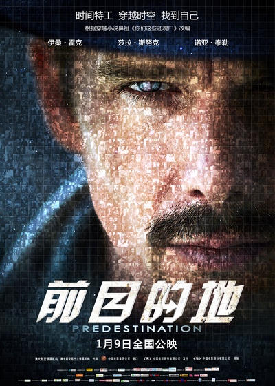 前目的地的海报-正式海报 中国大陆