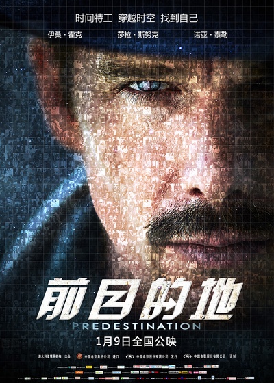 前目的地的海报-正式海报 中国大陆