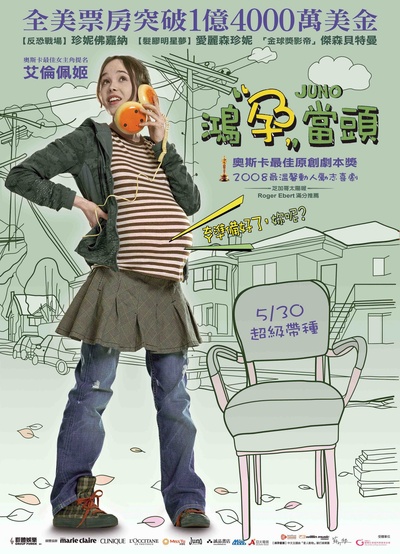 朱诺的海报-正式海报 台湾