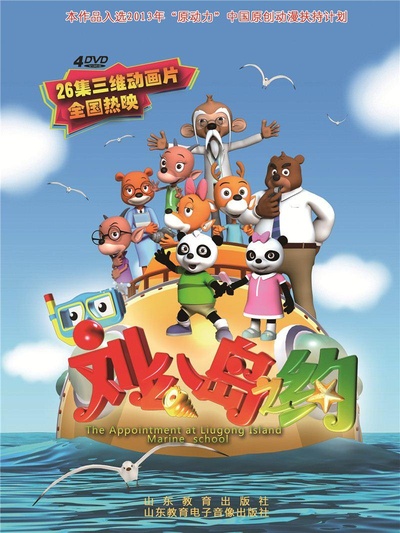 繁星点点的海报-正式海报