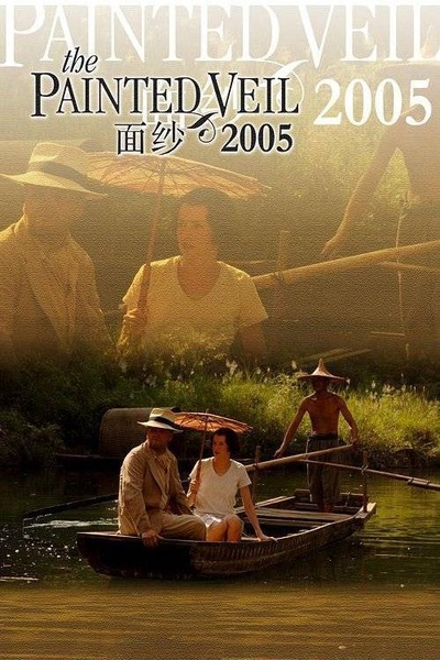 面纱的海报-正式海报 大陆