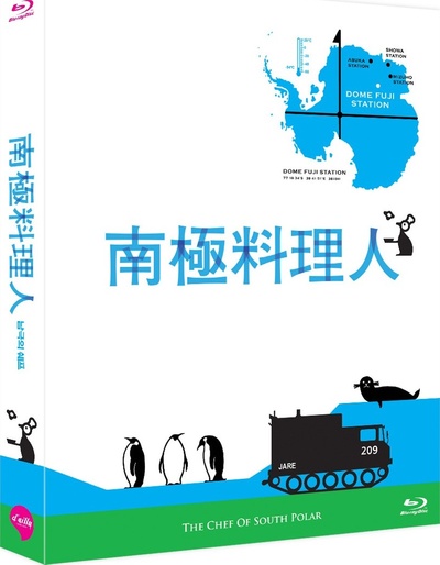 南极料理人的海报-其他海报 韩国