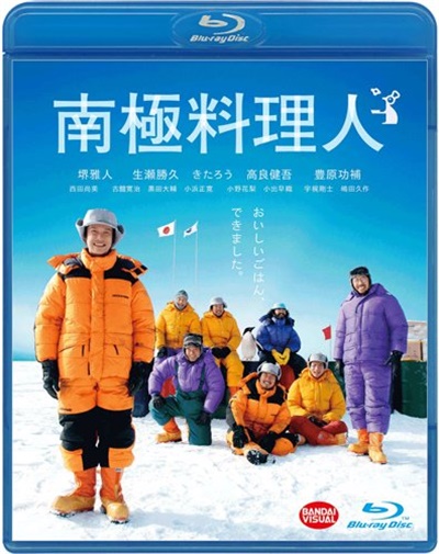 南极料理人的海报-其他海报 日本