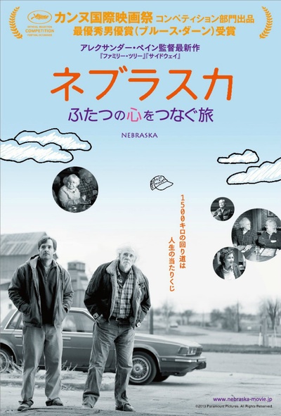 内布拉斯加的海报-正式海报 日本