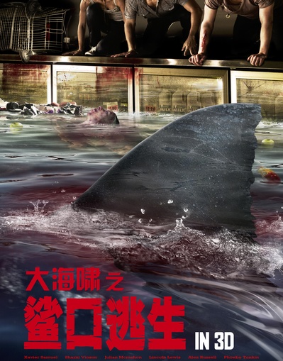 大海啸之鲨口逃生的海报-预告海报 中国大陆