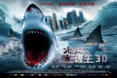 大海啸之鲨口逃生的海报-预告海报 中国大陆