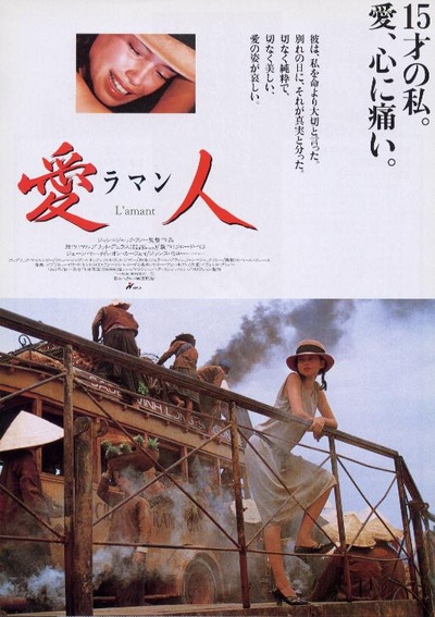 情人的海报-正式海报 日本