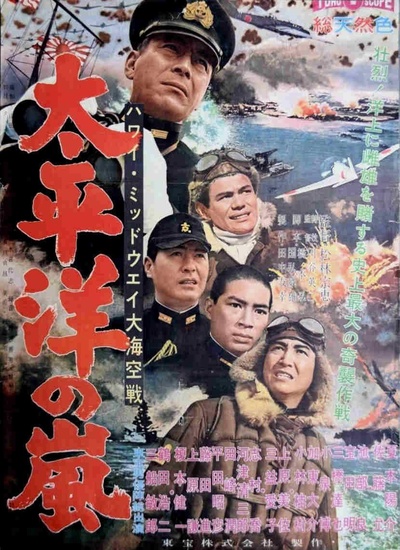 太平洋风暴的海报-正式海报