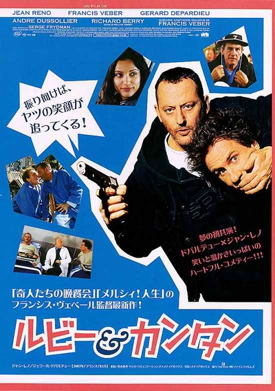 你丫闭嘴！的海报-正式海报 日本
