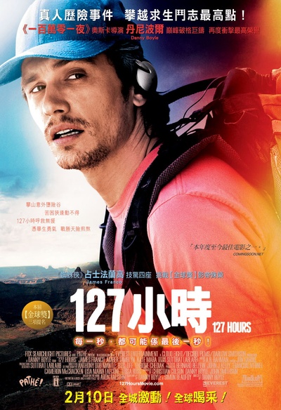 127小时的海报-正式海报 香港