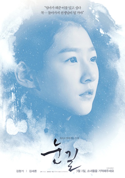 雪路的海报-角色海报 韩国