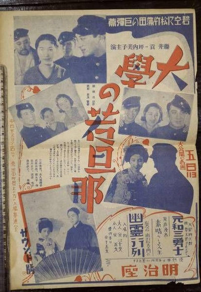 大学的少主人的海报-正式海报
