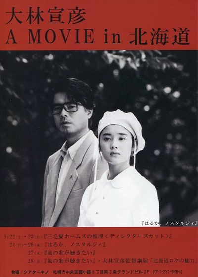 远远乡愁的海报-其他海报 日本