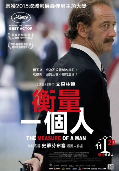 市场法律的海报-正式海报 台湾