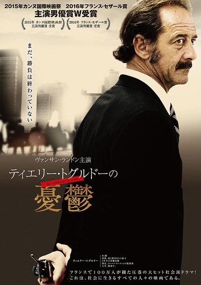市场法律的海报-正式海报 日本