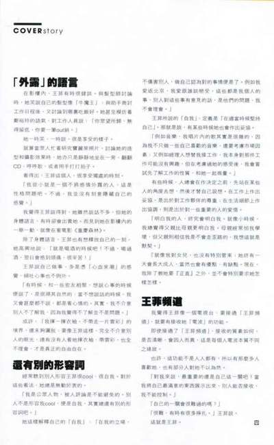 王菲的写真