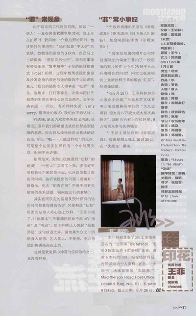 王菲的写真