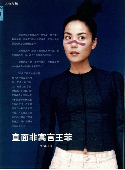 王菲的写真